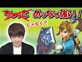 【スマブラSP】超強い!Tによるリンク徹底解説!【スマブラ スイッチ】