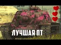 Самая крутая ПТ-САУ T110E3 - моя новая любовь и жесткий слив ❤ WoT Blitz