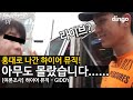 [ENG] 🐎EP.2 홍대에서 멘탈 탈탈 털린 하이어 뮤직! '우리 열심히 하자...' | [여론조사] 하이어 뮤직 | 박재범, Sik-K, pH-1, 김하온