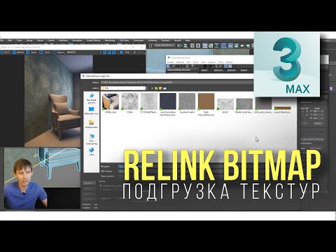 5.04 Как подгружать текстуры на модели из базы