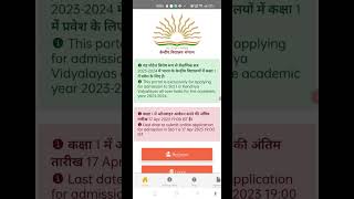 KVS Class-1 Registration/Admission Process 2023-24 Online Apply Kaise Kare/Bhare Form/How To Fill