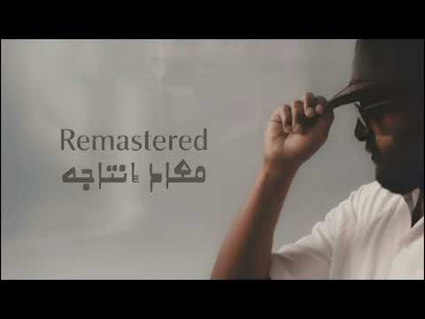 لست أشعريا محمد بن عبد الولي Lastu Asheryan روضة الطالبين معاد إنتاجه Remastered