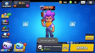 Новая игра канала &quot;Brawl Stars&quot;