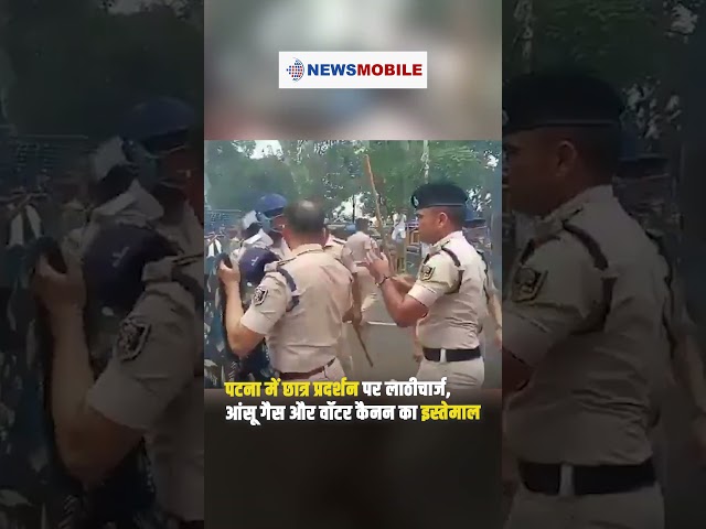 पटना में छात्र प्रदर्शन पर लाठीचार्ज, आंसू गैस और वॉटर कैनन का इस्तेमाल