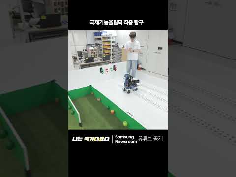 국제기능올림픽 탐구영역 2교시 ‘모바일로보틱스’