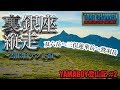 【山ボーイ登山記】裏銀座縦走2019〜双六/三俣/鷲羽岳〜
