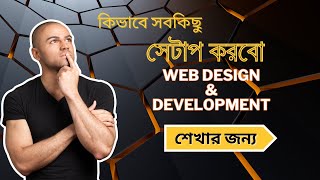 How to setup everything to learn Web Design & Development