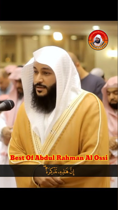 Abdul Rahman Al Ossi Surah Al-Insan (76) Beautiful Recitation || Best Of Abdul Rahman Al Ossi