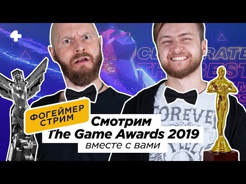 Видео: The Game Awards 2019. Трансляция с переводом и комментариями (Макаренков, Комолятов)