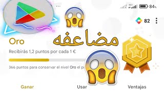 ثغرة فتح نقاط التشغيل Play Points مع كود سري لإظهار التطبيقات ربح بطاقات جوجل بلاي مجانا شحنshorts