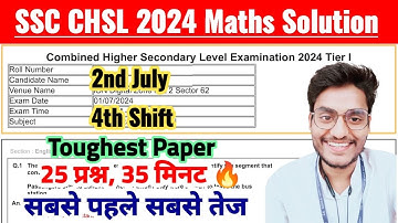 Set-8- SSC CHSL 2024 Tier-1 Maths Solution | CHSL Maths Solved Paper by Rohit Tripathi
