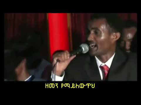 Leenca Qaraaniyoo የቀራንዮ አንበሳ Magarsaa Baqqalaa መገርሳ በቀለ