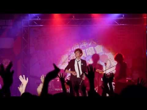 20120607 八三夭樂團 海洋大學101級畢業演唱會 07 渴了.MTS