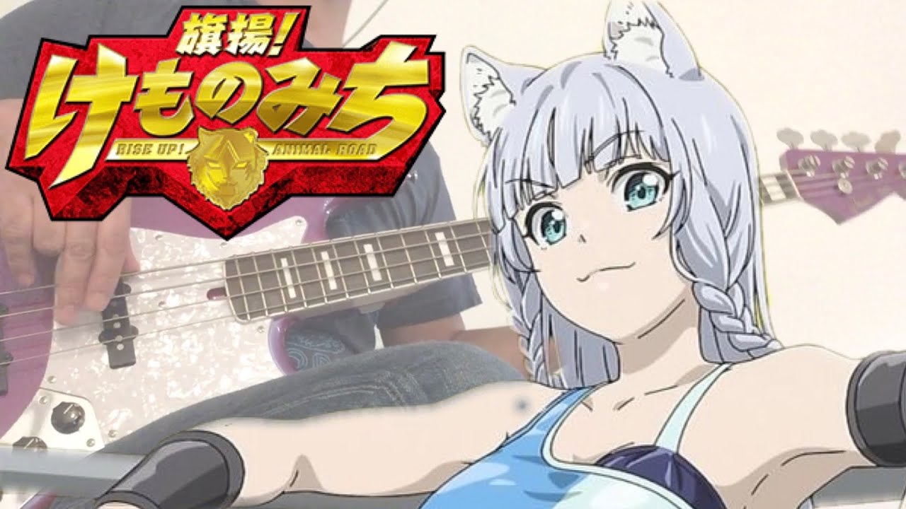 旗揚 けものみちed アネクドット ベース弾いてみた ももすももす Anecdote Momosu Momosu Bass Cover Kemonomichi Rise Animal Road Youtube