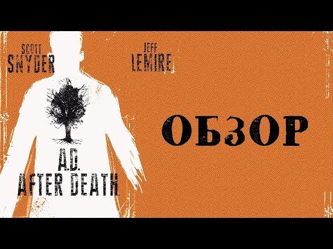 A. D. After Death \ П. С. После Смерти (Обзор)