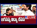LIVE: CM Jagan releases Jagananna Vidya Deevena funds
