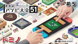 A "Domino" You Don't Knock Over!? The Original Rules Are a Masterclass in Strategy! [Clubhouse Ga... screenshot 2