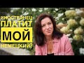 Оплачивает иностранец курсы немецкого A1? Подготовка к экзаменам | Сертификат Гёте-Института