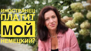 Оплачивает иностранец курсы немецкого A1? Подготовка к экзаменам | Сертификат Гёте-Института