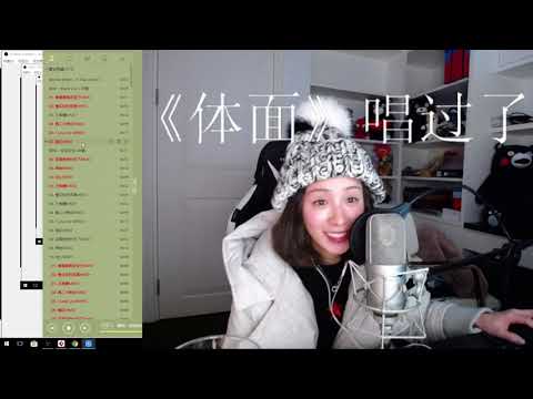 周二珂Chloe♥ “空空如也” 學唱-試唱 Cover胡66 20180112