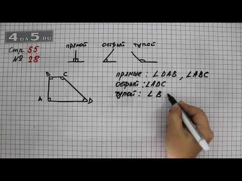 Страница 55 Задание 28 – Математика 3 класс Моро – Учебник Часть 1