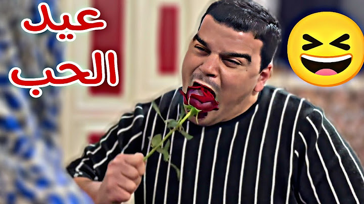 وضع الجميع مع عيد الحب حالياً 🤣