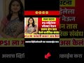 bigboss marathi season5 | marathi motivation#shorts #shortvideo #motivation #trending#viralvideo