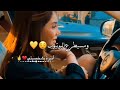 انا الاول وانا التوب حالات واتس اب غرور بنات كبرياء انثى اغاني عن الغرور 2023 انا الاول وانا التوب حالات واتس اب غرور بنات كبرياء انثى اغاني عن الغرور 2023