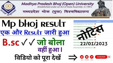 Mp bhoj results| B.sc final year ka result jari ho gya | apna  result check ✅ kare| जो बोला वही हुआ