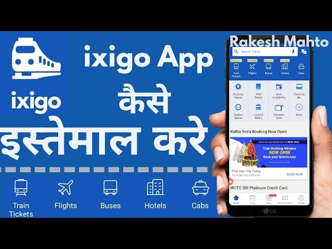 ixigo app | ixigo train App kaise istemaal kare | how to use ixigo train App |   Rakesh Mahto