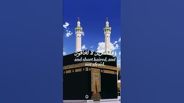 لقد صدق الله رسوله الرؤيا بالحق_ياسر الدوسري_القران الكريم#quran#الحج#ياسر_الدوسري