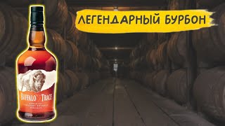 : Buffalo Trace -    