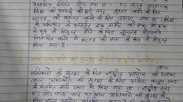 NIOS Deled ) course 507 assignment 2, Q. no. 2 ka answer