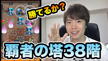 تحميل 覇者 38 تحميل 覇者 38