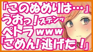 進撃の巨人ss ペトラ ごめん 逃げた リヴァイ おい お前らなんだこのぬめりは うおっ ズデンッ Youtube