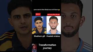 shubman gill and prasidh Krishna age transformation journey#shubmangill #prasidhkrishna #gtvsmi#ipl