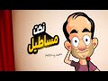احلي نكت مصرية جديدة 