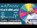 Libra Man Aries Woman Love Compatibility | Compatibility: Love, Sex, and Moe | Ali Zanjani | AQ TV |