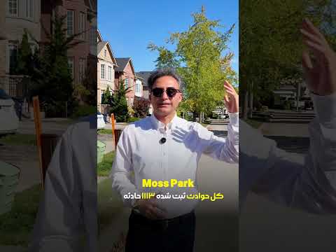 3 محله خطرناک در تورنتو