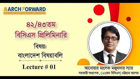 March Forward 42 43 Preliminary, Bangladesh Affairs, Lecture # 01
