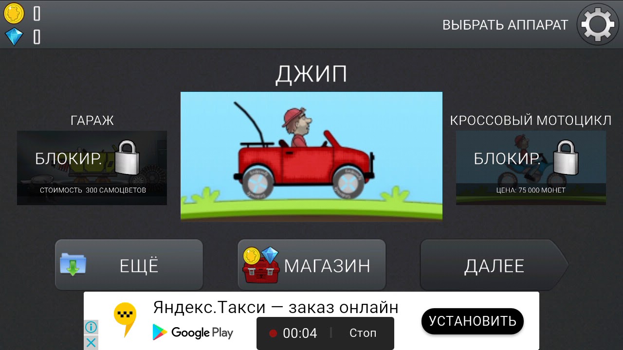 russian cheat hill climb racing 2 russian cheat hill climb racing 2