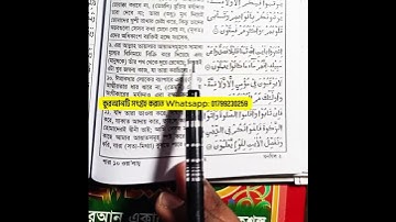 সূরা আত তাওবাহ Surah At-Taubah | سورة التوبة বাংলা অনুবাদ | Bangla Audio Quran | সৈয়দ ইসমত তোহা