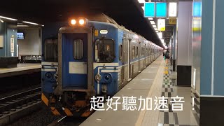 2022.8/2 3257次 EMU500(571+566沒機電改) 往潮州 逆行 鳳山開車