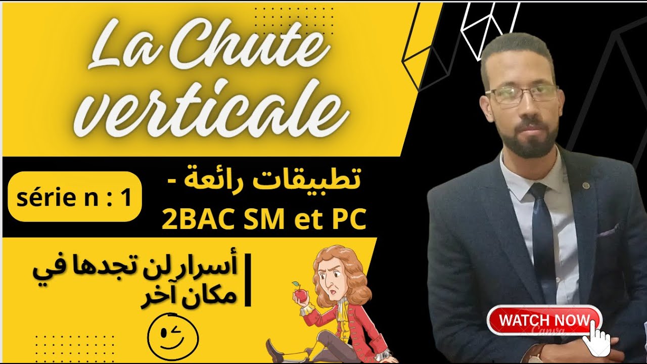 Exercice chute verticale – 2BAC série n  1 hauteur d’un puit + astuces mécanique Pr AITELAJINE