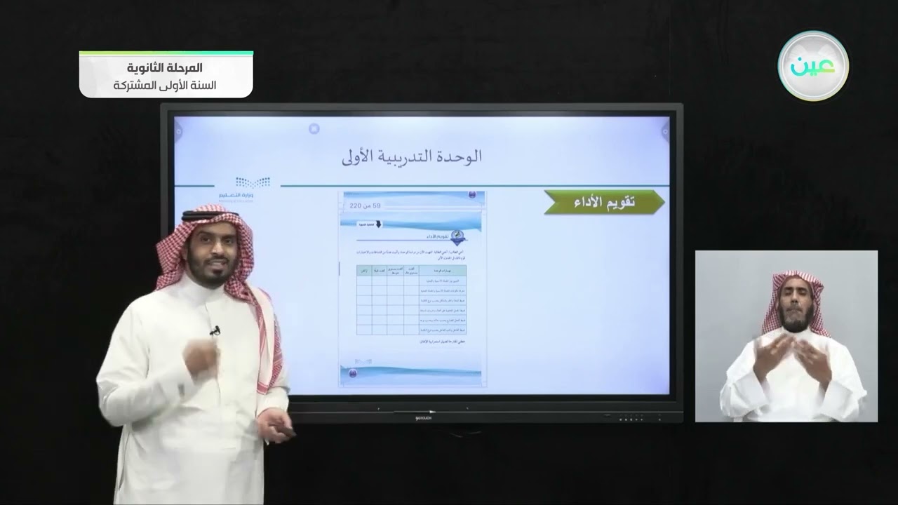علامات الترقيم - الكفايات اللغوية (1-1) - السنة الأولى المشتركة