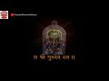 दत्त माला मंत्र - एक महामंत्र । Datta Mala Mantra - Ek Maha Mantra Mp3 Song