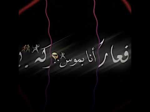 حالات واتس عصام صاصا طب يلا وحي علي الفلاح