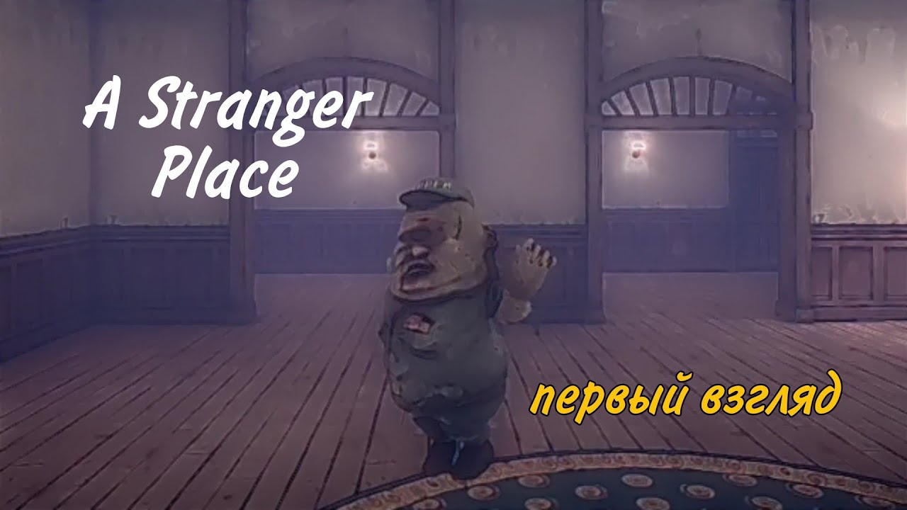 A strange place