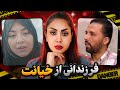 پرونده جنایی جنجالی مصر خیانت برای سال ها با ازمایش DNA رسوا شد پرونده جنایی جنجالی مصر خیانت برای سال ها با ازمایش DNA رسوا شد