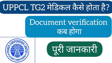 UPPCL TG2 वालो का मेडिकल कैसे होता है? जाने पूरी जानकारी || Uppcl tg2 documents verification